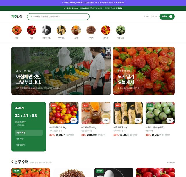 쇼핑몰 홈페이지 참고 디자인 견본 화면